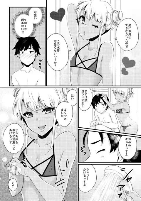 10 made Kazoerussu!