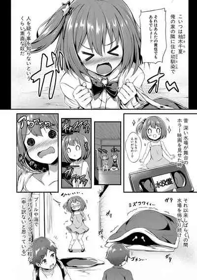 COMIC Shingeki 2019-09