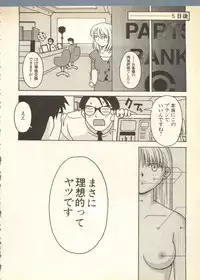[Anthology] Pai;kuu Daisangou (Neon Genesis Evangelion)