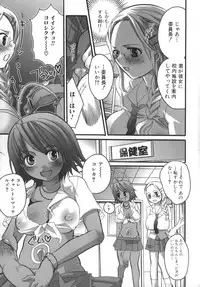 [Inochi Wazuka] Futanarikko Milky LOVE