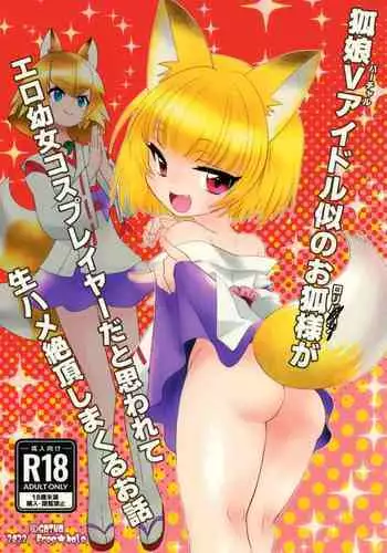 狐娘巫女一夜体验历程？！