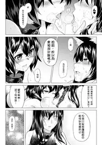 [Take] Kumei Kouhen (Inda Reijoku) [Chinese] [開坑當做例行重嵌組]