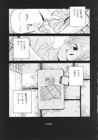 (C68) [Rengokukai (Shingyouji Tsumiko)] LITTLE BY LITTLE (One Piece)