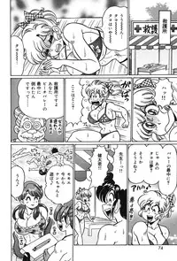 [Watanabe Wataru] Minako Sensei no Abunai Hokentaiiku [Digital]