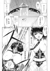 [Kazumine Chinatsu] Ore no Kokan mo Lesser Panda
