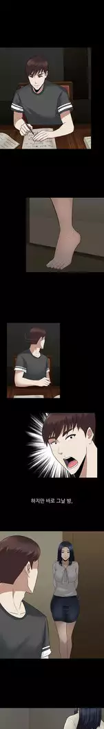 Dark Game Ch.0-16