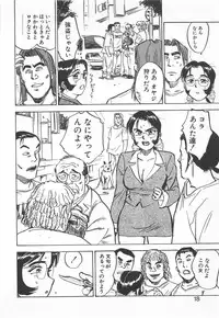 [Momoyama Jirou] Abunai Reiko Sensei 2