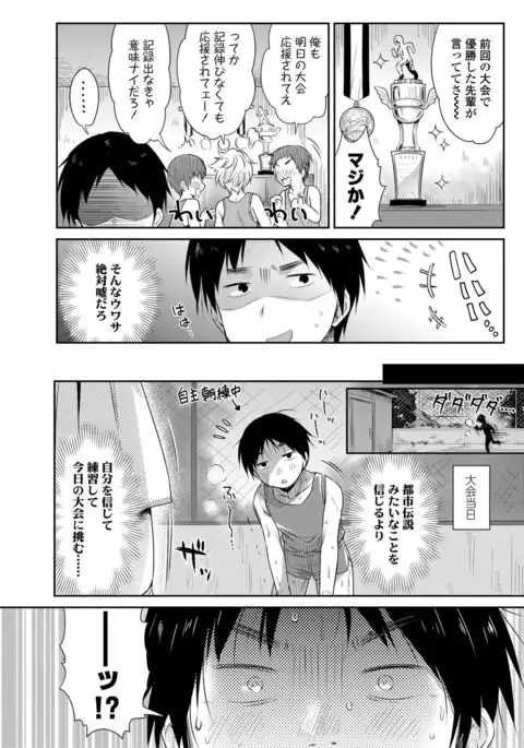 Hatsukoi Ecchi - First love H.