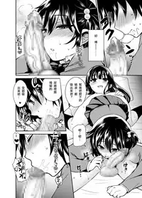 [Oshiruko Kan (Piririnegi)] Futanari! Oshioki Time 6 ~Kanketsuhen~ [Chinese] [沒有漢化] [Digital]