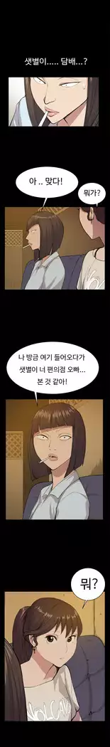 Conveni Ch.1-17
