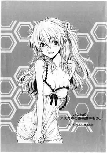 (C87) [Dennou Denpa Hatsureisho (Harukaze Koucha)] Itsumono (Neon Genesis Evangelion) [Chinese] [脸肿汉化组]