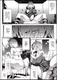 (C94) [ERECT TOUCH (Erect Sawaru)] JxJ (Fate/Grand Order)