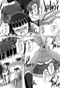 [Takase Yuu] Chubo Desuyo