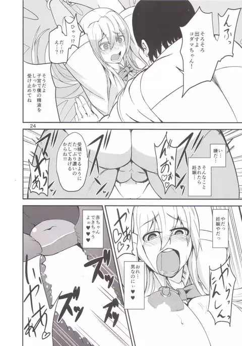 TS Musume Kodama-chan to Asobou Sono
