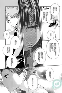 (C86) [Zeroshiki (Kabosu)] No More Words (Haikyuu!!) [Chinese] [香草團漢化]
