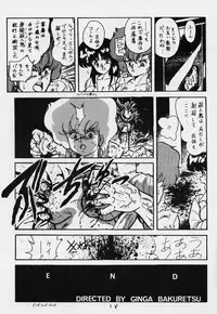 (C31) [SF Doujinkai (Various)] Yaritai Houdai Vol.1 (Dirty Pair)