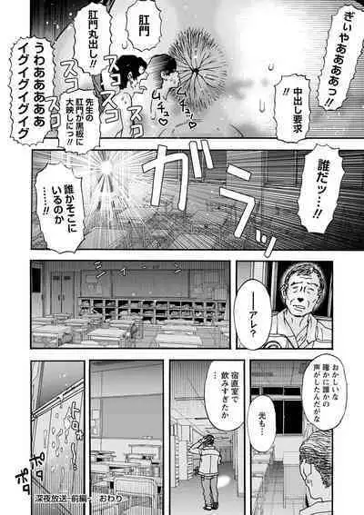 COMIC Masyo 2023-01 [Digital]