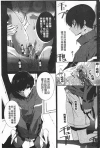 [Mizukami Ranmaru] Koakuma Bitch | 小悪魔騷貨們 [Chinese]