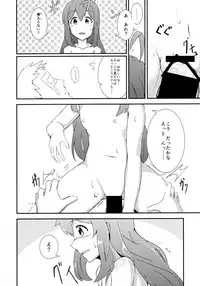 Oshigoto Kudasai!