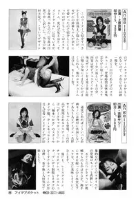 [Anthology] Ikenie Ichiba Vol. 8 - Idol