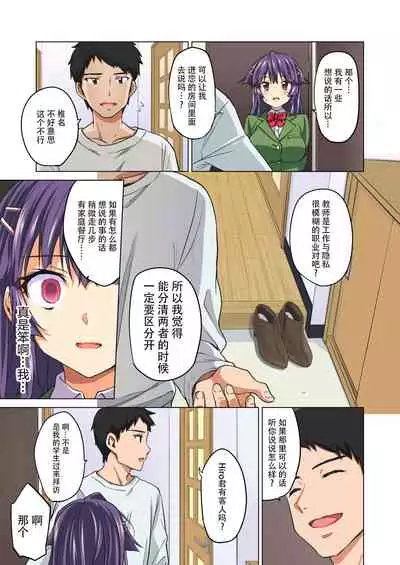 Chizuru-chan Kaihatsu Nikki
