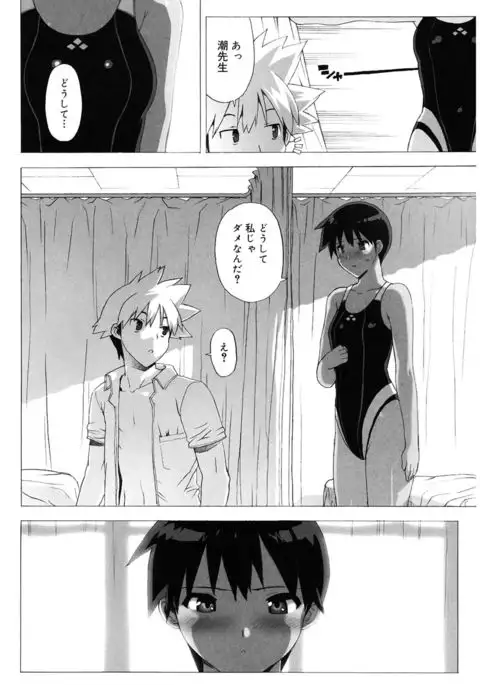 M Kyoushi Mochizuki Sensei no Himitsu