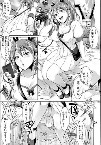 [Tokimachi Eisei] Waruiko dare da? [English] [Tigoris Translates]