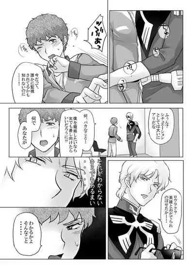 Amuro Rape