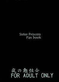 [Yoru no Benkyoukai (Fumi Hiro)] Kuroi Tsuki (Sister Princess)