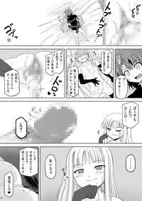 [Akamuni. (Akayoshi Hajime)] Shibotte Loli Babaa-sama! (Mahou Sensei Negima!) [Digital]