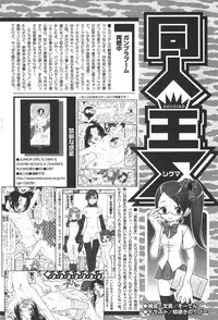Comic Papipo 2006-05