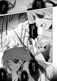 (C83) [434 Not Found (isya)] Emotional Connection (Neon Genesis Evangelion)