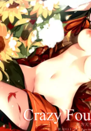 [Orange Manbou] Nikukabe Shoujo Reimu Hen (Touhou Project)