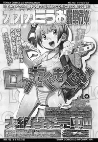 COMIC LO 2014-07