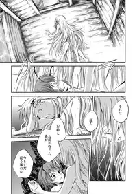 (Kouroumu 5) [Yume no Omutsu Kissa (Various)] Wriggle Chuudoku (Touhou Project)