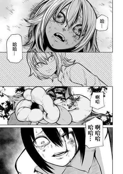 Kourin! Akuma Friends - Advent! Devil Friends | 降臨！惡魔Friends