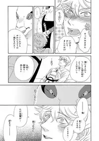 [Kuju Siam] Senpai ni Mayu to Ore