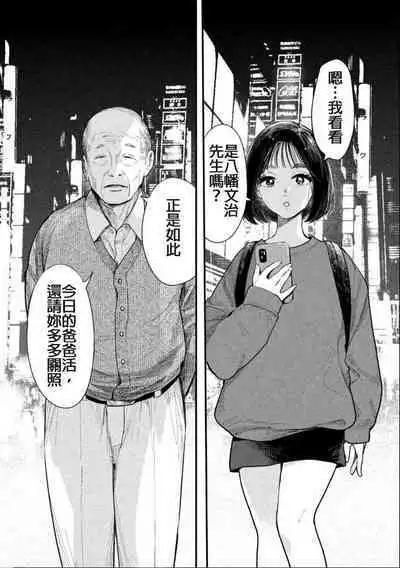 藤原ハル「夜を泳ぐ魚たちは」繁體中文精翻