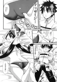 (C94) [Metaneko (Aotsu Umihito)] Sanzou-chan ni Massage (Fate/Grand Order)