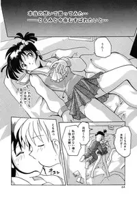 [Tom Tamio] Futari Monogatari