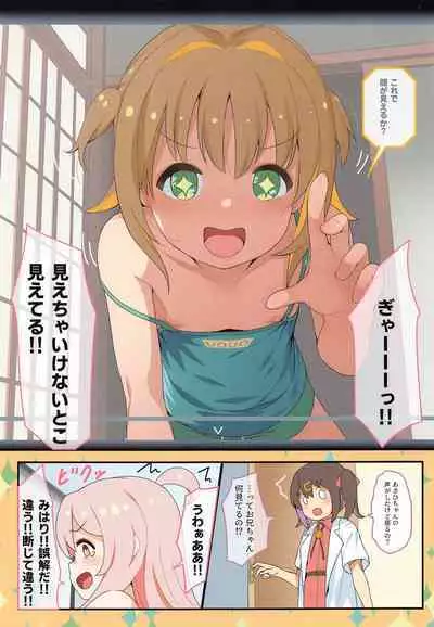 Asahi-chan no Mujikaku de Sensitive na Douga Haishin wa Oshimai!
