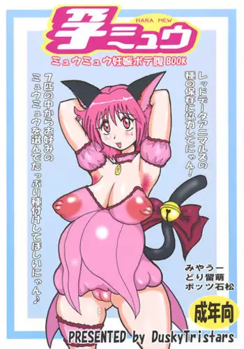 ぼくのラブバード