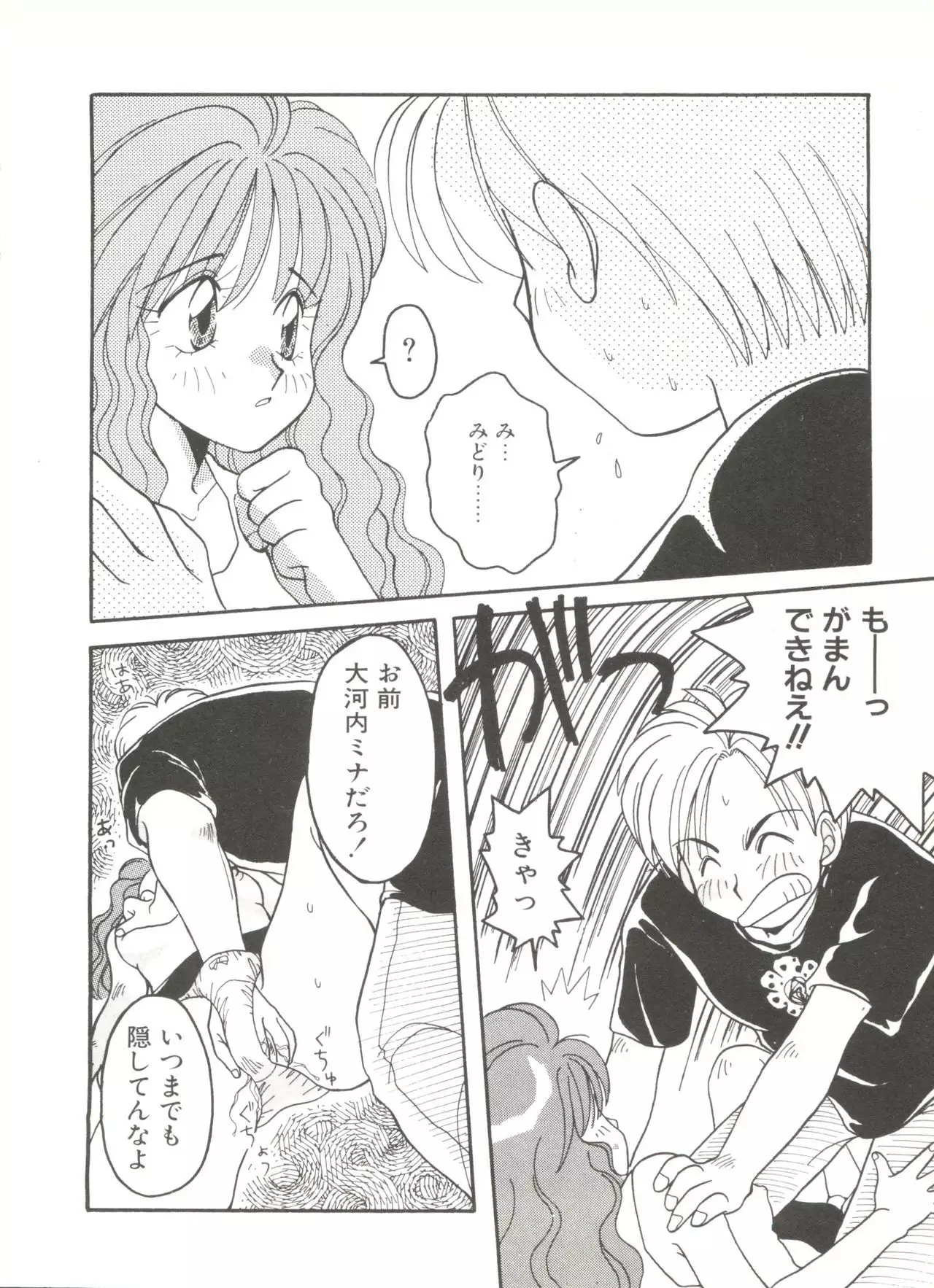 Bishoujo Doujinshi Anthology 6