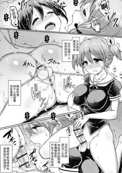 Futanari Joshi Gakuen no Hoken Taiiku