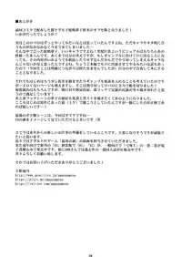 (C93) [M (Amano Ameno)] Hentai Koushuu Benjo Tantsubo Nikubenki Onna (Kakegurui)