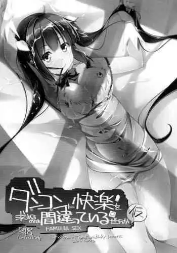 [Pull Top] 【Ikusa Otome】 Kasumi hen