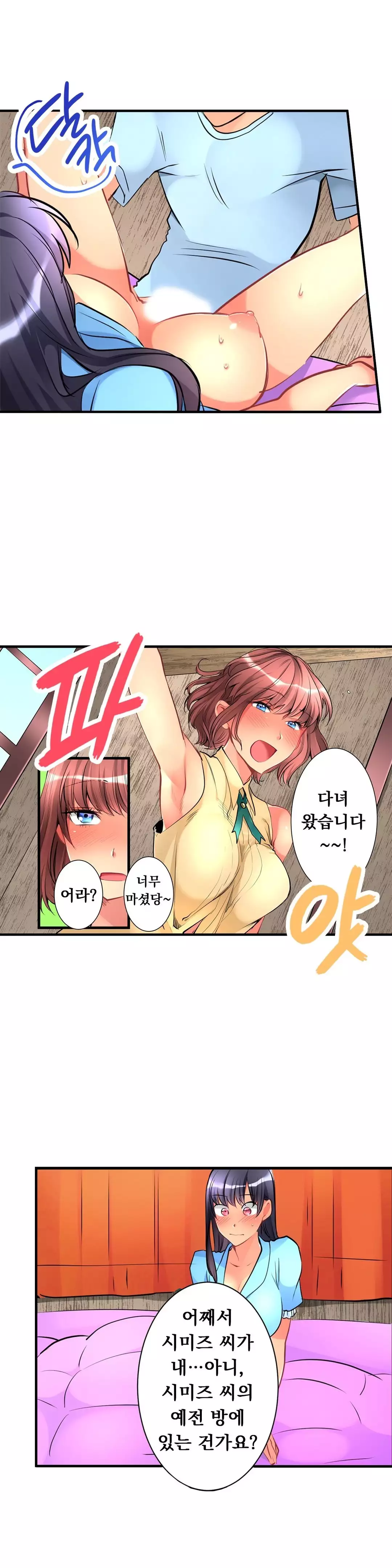 Ceiling Girl 1-19