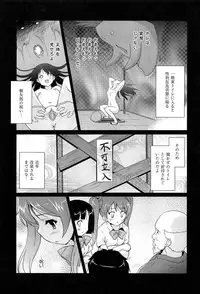 [Tohgarashi Hideyu] Mahou Shoujo Carrot Carrot - Magic Girl Carrot Carrot