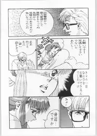 [CABLE HOGUE UNIT (Various)] Crossing the Line Round One (Gundam)