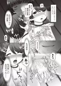 [Nekonomori Maririn] The Dog Show Ch. 1-9 [Digital]